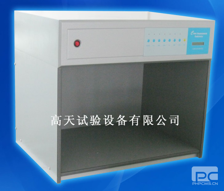 恒溫恒濕試驗(yàn)箱,武漢標(biāo)準(zhǔn)六光源對色燈箱價(jià)格